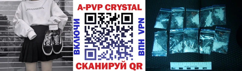 A PVP Crystall наркота Звенигород