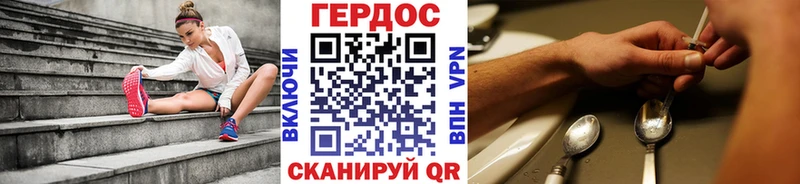 Героин герыч  Звенигород 