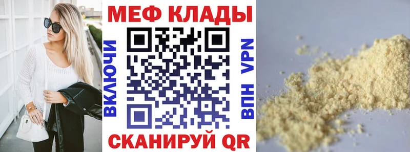МЕФ кристаллы  Звенигород 