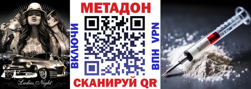МЕТАДОН methadone  blacksprut tor  Звенигород 